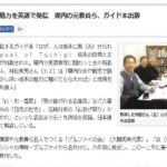 なぜ、人は栃木に魅せられるのか